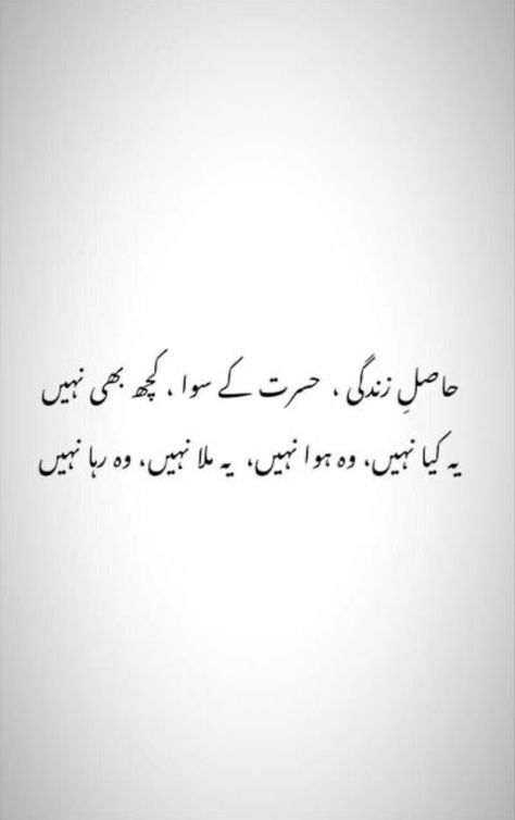 Urdu Poetry Ghalib, Ghalib Poetry, Urdu Poetry 2 Lines, Urdu Funny Poetry, Poetry Ideas, Soul Poetry, Iqbal Poetry, Aesthetic Poetry, Urdu Love Words