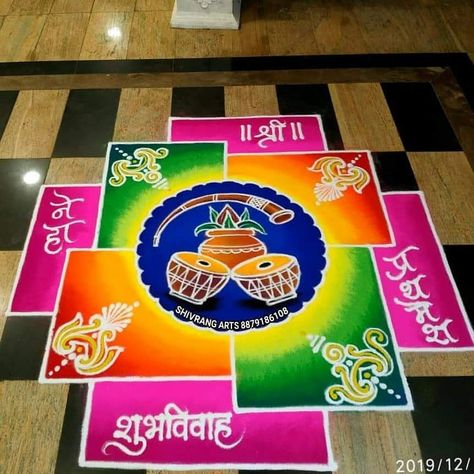 Rangoli Designs For Wedding, Galicha Rangoli Designs For Diwali, Roopchaudas Rangoli, Vaghbaras Rangoli, Christmas Rangoli Design, Ganesh Ji Rangoli Design, Narak Chaturdashi Rangoli, Wedding Rangoli Designs, Sanskar Bharti Rangoli Designs Beautiful