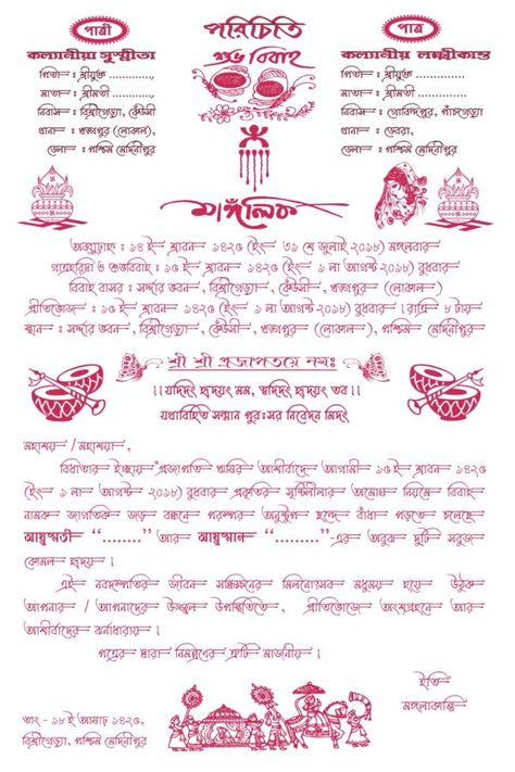 Bengali Wedding Card, Marriage Card Format, Wedding Card Writing, Wedding Invitation Card Wording, Charu Asopa, Bengali Marriage, Indian Wedding Invitation Wording, Wedding Card Sample, Wedding Card Format