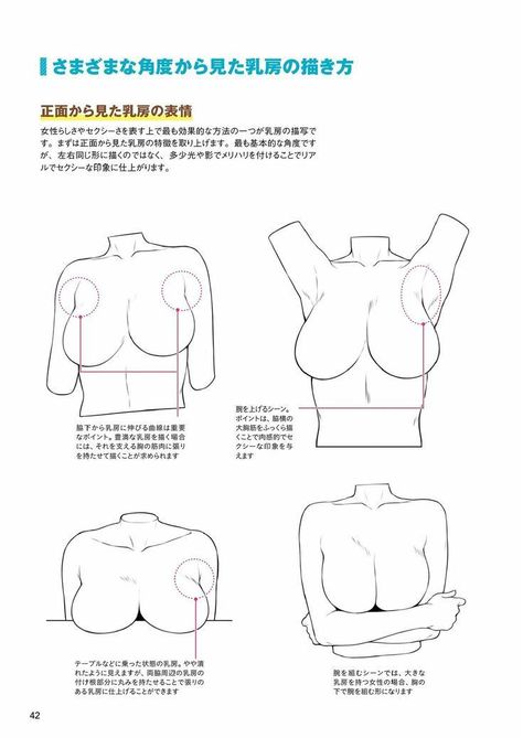 How To Draw Girls, Character Design Ideas, Female Anatomy Reference, Drawing Female Body, Anatomy Tutorial, Illustration Book, Human Anatomy Drawing, Body Drawing Tutorial, Manga Drawing Tutorials