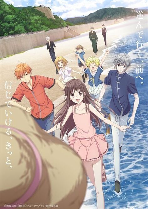 "Fruits Basket" Season 2- New Key Visual!!! The anime is slated to premiere on April 6 | Fandom Top 10 Romance Anime, Natsuki Takaya, Basket Wallpaper, Fruits Basket Manga, Yuki Sohma, Tohru Honda, Basket Anime, Face Anime, Anime Release