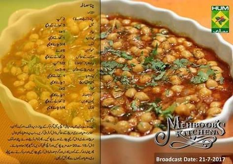 Chana masala Lahori Food, Daal Recipes, Pakistani Foods, Pakistani Cooking, Chana Recipe, Masala Tv Recipe, Crispy Recipes, Urdu Recipe, Food Books