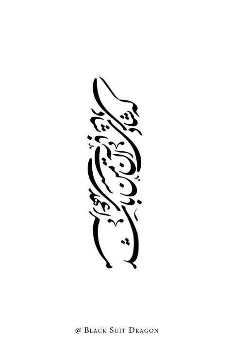 Persian Tattoo Ideas, Farsi Calligraphy Tattoo, Persian Calligraphy Tattoo, Farsi Tattoo, Tattoo Font Styles, Arabic Calligraphy Tattoo, Persian Tattoo, Farsi Calligraphy Art, Typo Logo Design