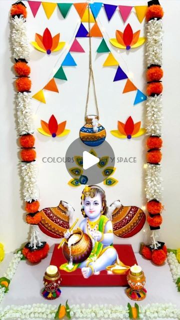 Janmashtami Backdrop, Krishna Decoration Ideas, Krishna Janmashtami Decoration, Janmashtami Background, Janmashtami Special, Janmashtami Decoration, Bal Gopal, Decoration For Ganpati, Stage Decoration