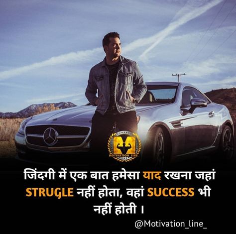 Motivation Line, हिंदी Quotes, Attitude Pic, Become A Better Person, Strong Motivational Quotes, Motivational Lines, Lord Mahadev, Marathi Status, Positive Vibes Quotes