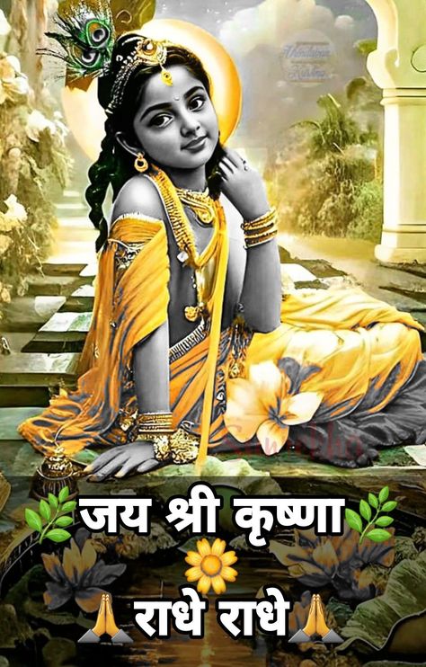 Happy Morning Images, Suprabhat Images, Jay Shree Krishna, Good Morning In Hindi, Bal Krishna Photo, Devi Images Hd, Holi Images, Romantic Love Images, Pictures Of Shiva