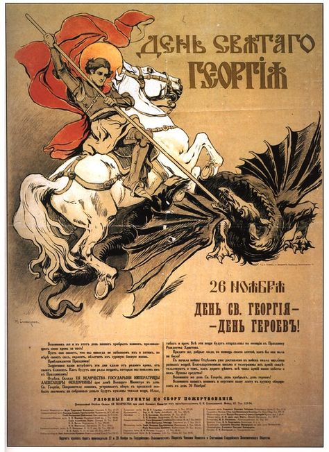 do_084 | Ben Perry | Flickr Scientific Theories, Saint George And The Dragon, Communist Propaganda, Saint George's, Propaganda Posters, Moyen Age, Saint George, Medieval Art, Religious Art