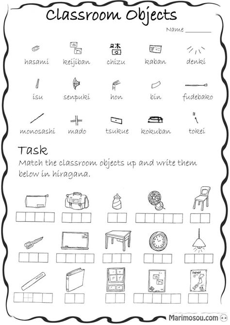 Japanese Worksheets, Japanese Conversation, Japanese Lessons, Japanese Vocabulary, Around The World Theme, Basic Japanese, Japanese Kids, Japanese Language Lessons, Basic Japanese Words