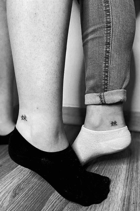 Japanese Friendship Tattoo, Sister In Japanese, Cousin Tattoos, Matching Couple Tattoos, Asian Tattoos, Friendship Tattoos, Friend Tattoos, Couple Tattoos, Japanese Tattoo