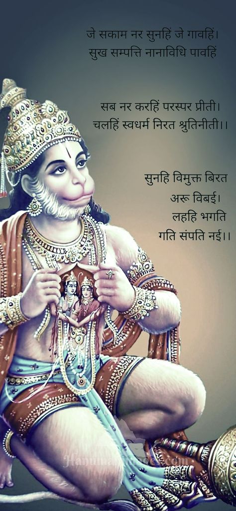 download full hd wallpaper only on hanumanimages.com Hanuman Chalisa Mantra, Meditation Images, Hanuman Images Hd, Good Morning Animals, Hanuman Hd, Ram Hanuman, Shivaji Maharaj Hd Wallpaper, Hanuman Ji Wallpapers, Hanuman Hd Wallpaper