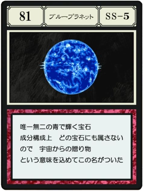 Blue Planet (G.I card) | Hunterpedia | Fandom Greed Island Cards, Hxh Cards, Greed Island, The Blue Planet, Blue Planet, Dream Anime, Blue Island, Caster, Hunter X Hunter