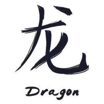 Size: 2.5" x 3.5" Description: According to the Chinese calendar, people born in the years: 1928, 1940, 1952, 1964, 1976, 1988, 2000, 2012, and 2024 are considered Dragons. A dragon symbolizes character traits such as dominance, ambition, authority, dignity and capacity. Japanese Tattoo Words, Chinese Symbol Tattoos, Dragons Tattoo, Chinese Zodiac Dragon, Japanese Tattoo Symbols, Chinese Dragon Tattoos, Bahasa Jepun, Materi Bahasa Jepang, Dragon Chinese