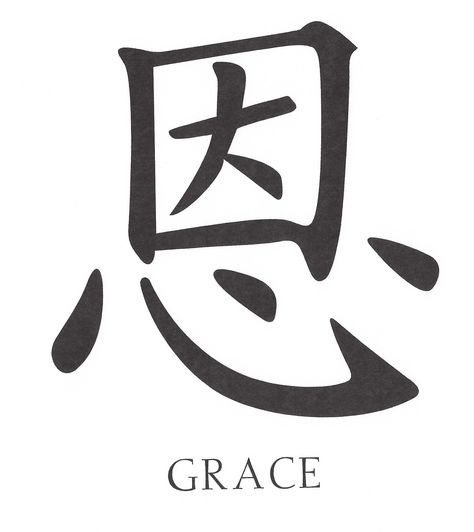 Custom Kanji Grace Symbol Home & Garden Stone made from genuine 1" thick granite. Granite and paint are available in a variety of colors. Please contact us for more details. As seen here $35.00 Symbol For Grace, Grace Tattoo, Grace Tattoos, Chinese Symbol Tattoos, Kanji Symbols, Grace Symbol, Saved Tattoo, Chinese Tattoo, Writing Tattoos