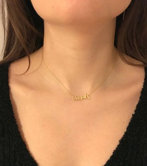 Arabic Gold Necklace, Islam Necklace, Gold Key Necklace, Arabic Name Necklace, Hamsa Necklace Gold, Key Charm Necklace, Arabic Necklace, Arabic Jewelry, Arabic Font