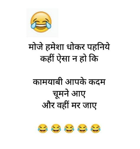 Latest Funny Hindi Jokes Pics – WhatsApp Funny Hindi Jokes Photos – Funny Hindi Jokes Pictures Shayari Jokes Funny, Latest Funny Jokes In Hindi Images, Long Jokes In Hindi, Funny Latest Jokes, Jokes Hindi Funny, Funny Lame Jokes Hindi, Most Funny Jokes In Hindi, Funny Scripts In Hindi, Best Jokes In Hindi