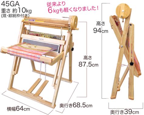 Hiyoko series - saori-eng Jimdoページ Diy Spinning Wheel, Fabric Loom, Loom Knitting For Beginners, Hard Crafts, Loom Board, Saori Weaving, Weaving Loom Diy, Loom Craft, Weaving Loom Projects