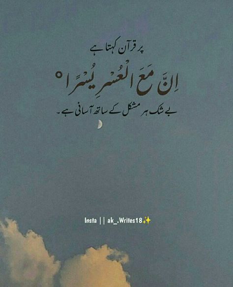 https://pin.it/3O1u8dv Quotes For Dp, Islamic Lines, 1 Line Quotes, Urdu Quotes Images, For Whatsapp Status, I Love Her Quotes, Islamic Quotes On Marriage, Motivational Images, Cute Couple Quotes