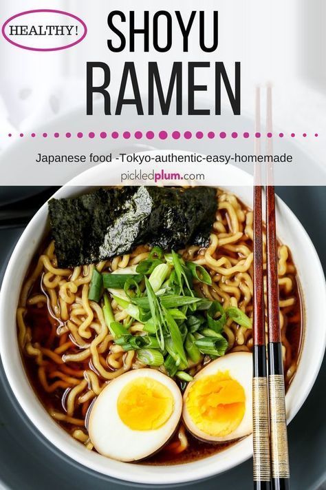 Shoyu ramen - So delicious! This is an easy recipe for ramen noodle soup lovers. The broth is made with soy sauce, dashi, mirn sake and a dash of sesame oil to add nuttiness. You can use any topping you like but this Japanese recipe I'm using chopped green onions and a boiled ramen egg. New York restaurant quality ramen recipe you can make at home! #ramen #japanesefood #healthyrecipes #noodles At Home Ramen, Ramen Toppings, Soup Lovers, Ramen Egg, New York Restaurant, Easy Ramen, Shoyu Ramen, Ramen Recipe, Homemade Ramen