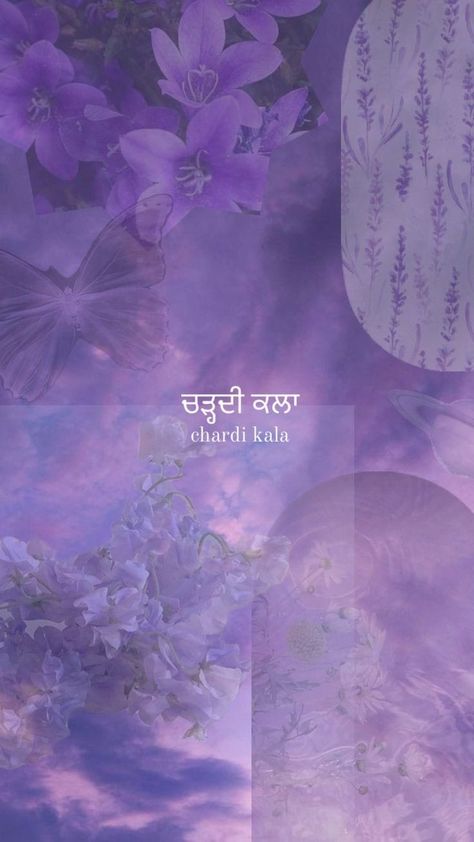 Sabar Wallpaper, Chardi Kala, Gurudwara Sahib Wallpaper, Guru Wallpaper, Golden Temple Wallpaper, Spiritual Inspiration Quotes, Sikh Quotes, Disney Drawings Sketches, Spiritual Wallpaper