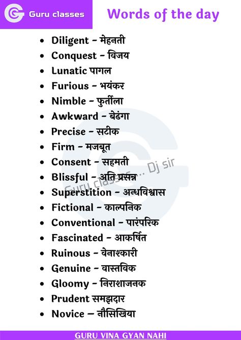 Word Meaning English, Daily Vocabulary Words, English Talking, Daily English Words, Learning Hindi, English Ielts, Werewolf Drawing, English To Hindi, English Word Meaning