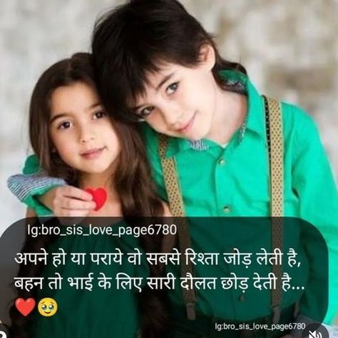 Brother sister love caption Brother And Sister Images, Bro Sis Love, Brother Sister Relationship, Brother Relationship, Brother Sister Love Status, Status For Sister Love, Quotes Brother, Brother Sister Love, Sister Images