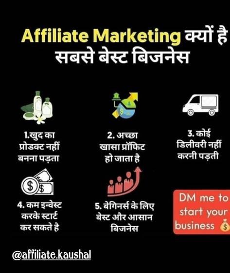 Online Business Affiliate Marketing Pictures, Affiliate Marketing Videos In Hindi, Affiliate Marketing Reels Idea, Affiliate Marketing Logo, Online Business Video, Online Business Motivation, Affiliate Marketing Quotes, Rich Mentality, Affiliate Marketing Videos