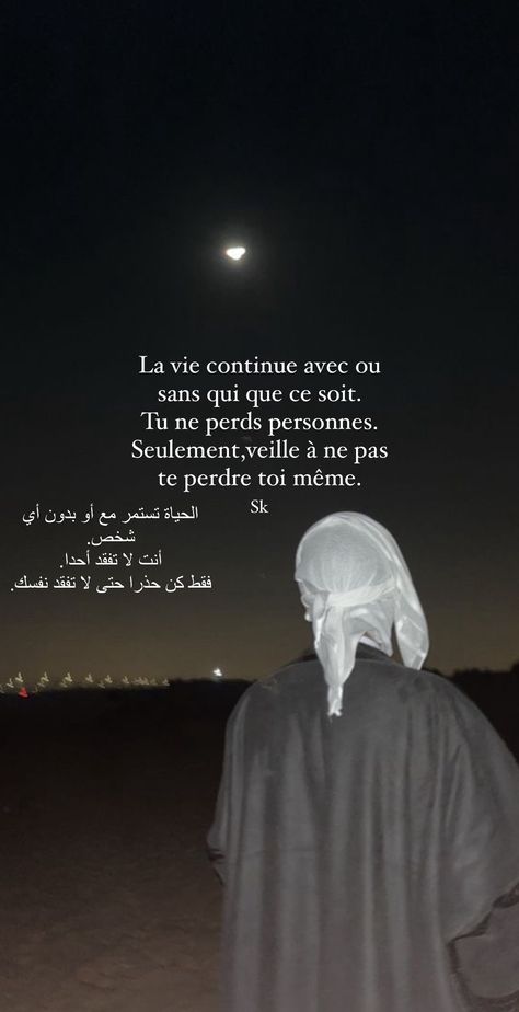 #pourtoi #fyp #paix #coeur #beauté #islam #rappels #douleurs #amour #s... | TikTok Citation Insta, Arabic Quotes, Peace And Love, Aura, First Love