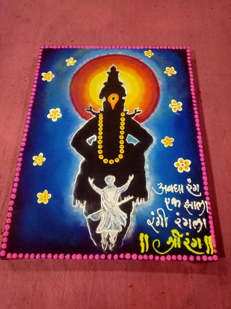 Vithal Mauli Rangoli, Vitthal Rukmini Rangoli, Social Message Rangoli, Vitthal Rangoli, Vithu Mauli, Lord Vitthal, Routine Work, Rangoli Designs For Competition, Rangoli Designs Photos