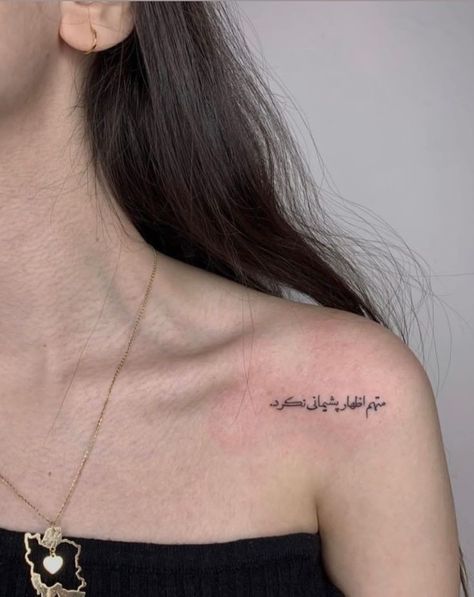 Arabic Lettering, Lettering Tattoos, Letter Tattoo, Lettering Tattoo, Small Tattoo, Persian, Education, Tattoos