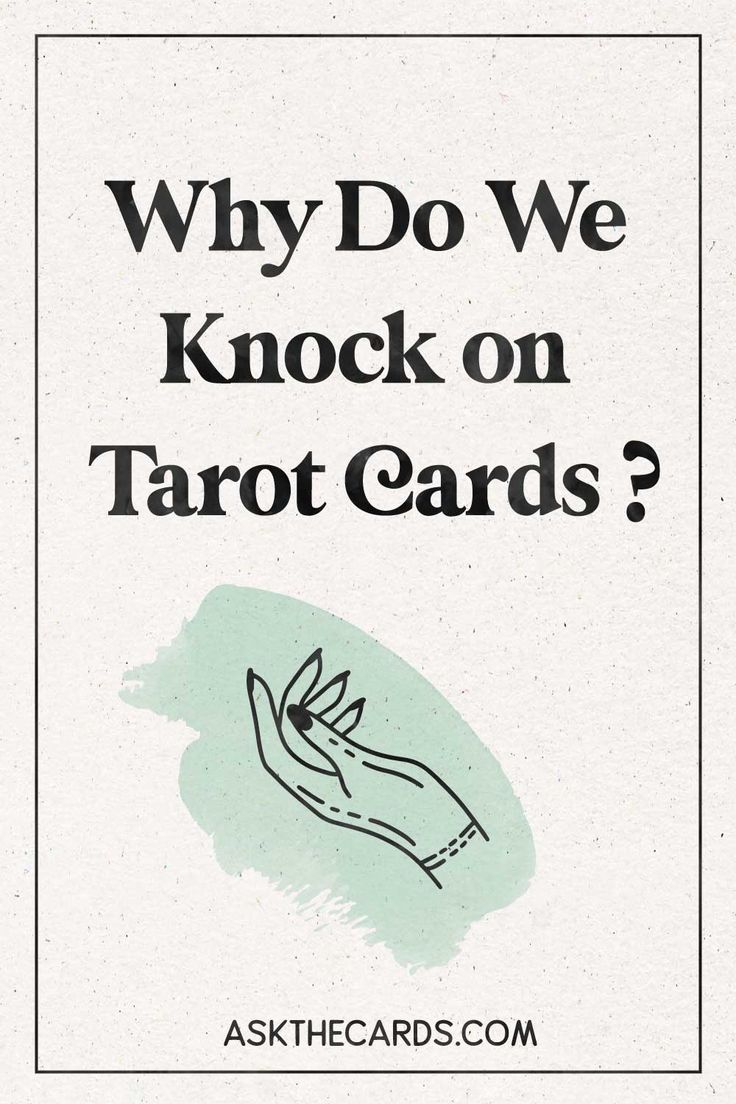 Why Do We Knock on Tarot Cards? Reading Tarot Cards For Others, Yes And No Tarot Cards, Tarot Quotes, One Card Tarot, Biddy Tarot, Tarot Reading Spreads, Reading Process, Teen Witch, Angel Tarot