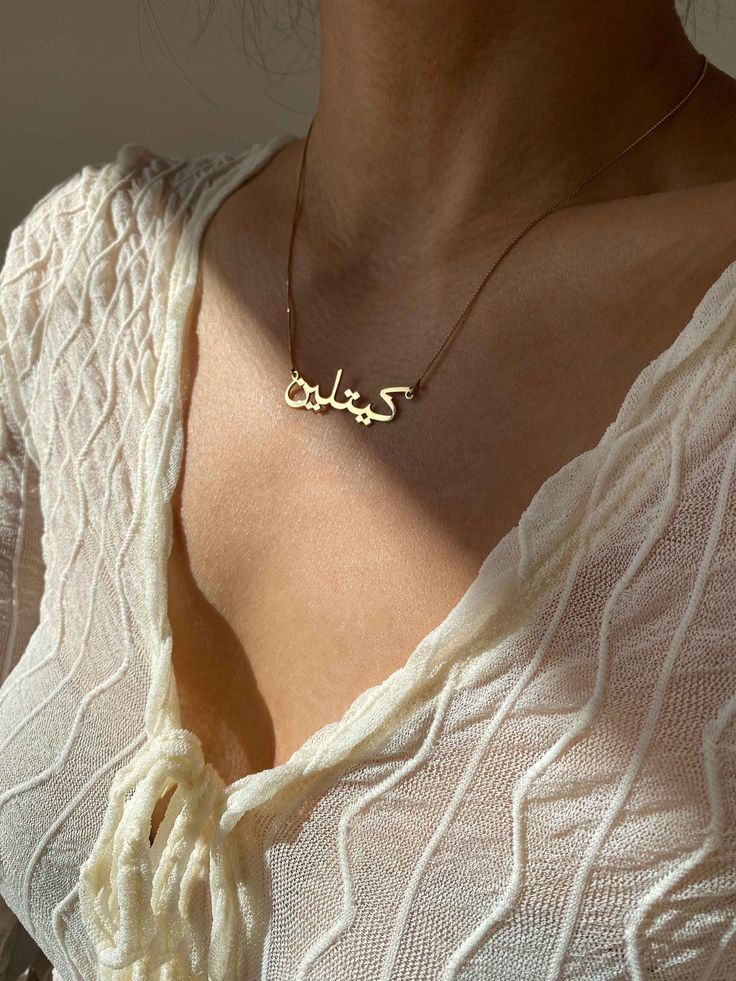 Our jewelry is always long lasting, beautiful, and of the highest quality. Our Persian (Farsi) and Arabic name necklaces are classic, unique pieces that are worth the investment. Personalize your necklace with this beautiful writing. We are happy to translate for you and we can't wait for you to fall in love with your very own piece. For our PRINT calligraphy version of this nameplate: https://etsy.me/2Fjaoiy For our SCRIPT calligraphy version of this nameplate: https://etsy.me/2NMP7Qg DETAILS - Rounded calligraphy - Crafted with pure sterling silver and optional gold-plating OR pure solid gold - Chain style may vary slightly - Made in New York DIMENSIONS - Dimensions will vary depending on the name length PERSONALIZATION Some names have more than one translation (due to pronunciation, dia Gold Name Necklace Arabic, Luxury Custom Name Necklace For Gift, Signature Gold Wedding Jewelry, Luxury Customized Yellow Gold Necklaces, Luxury Customized Necklace As Gift, Luxury Customized Necklace As A Gift, Luxury Engraved Name Necklace For Personalized Gift, Customized Yellow Gold Luxury Necklace, Customized Luxury Yellow Gold Necklaces