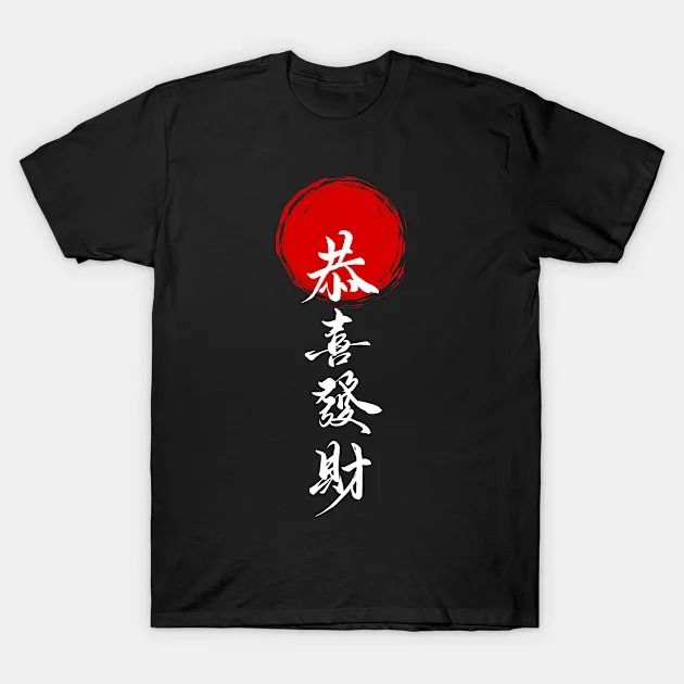 Kanji love Japanese cherry blossom - Kanji Love Japanese Cherry Blossom - T-Shirt | TeePublic Kanji Love, Love Japanese, Japanese Cherry Blossom, Japanese Prints, Printed Tees, Japanese Art, Cherry Blossom, Blossom, Cherry