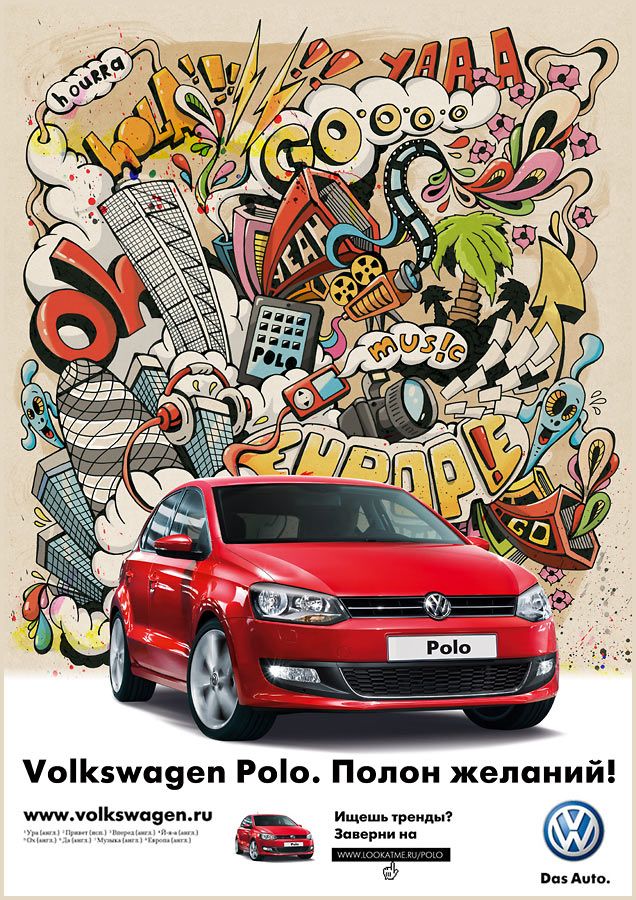 a red volkswagen polo parked in front of a graffiti covered wall with writing on it