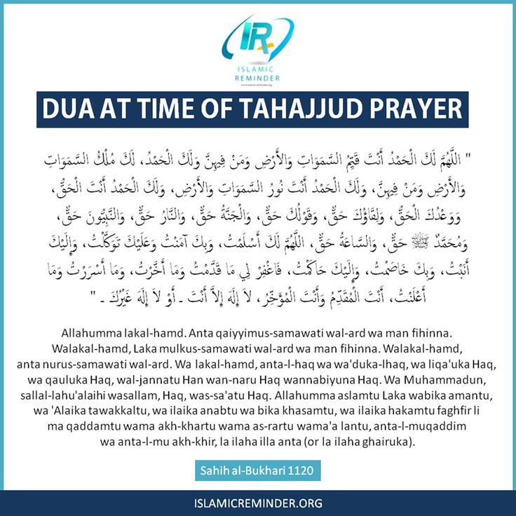 an islamic text with the words dua at time of tahajjud prayer