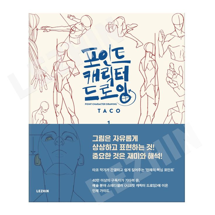 an illustrated book with the title in korean