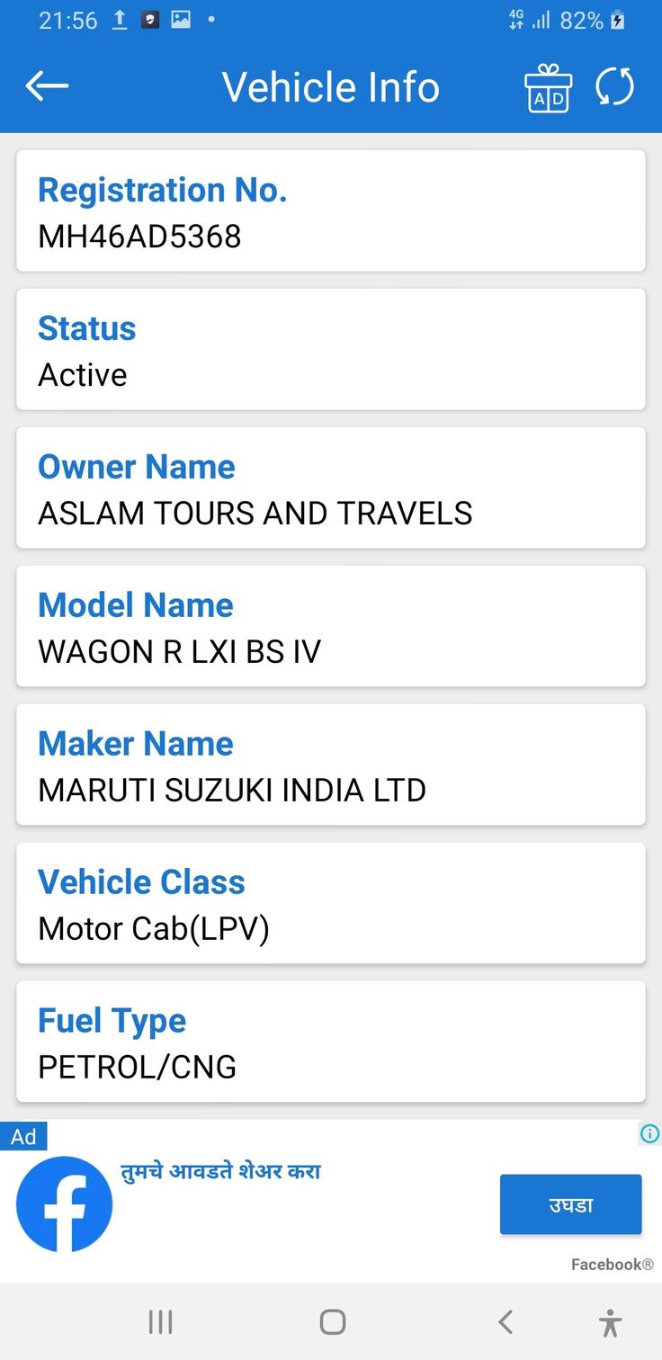 the vehicle info section on an iphone screen, which is showing that there are several vehicles in