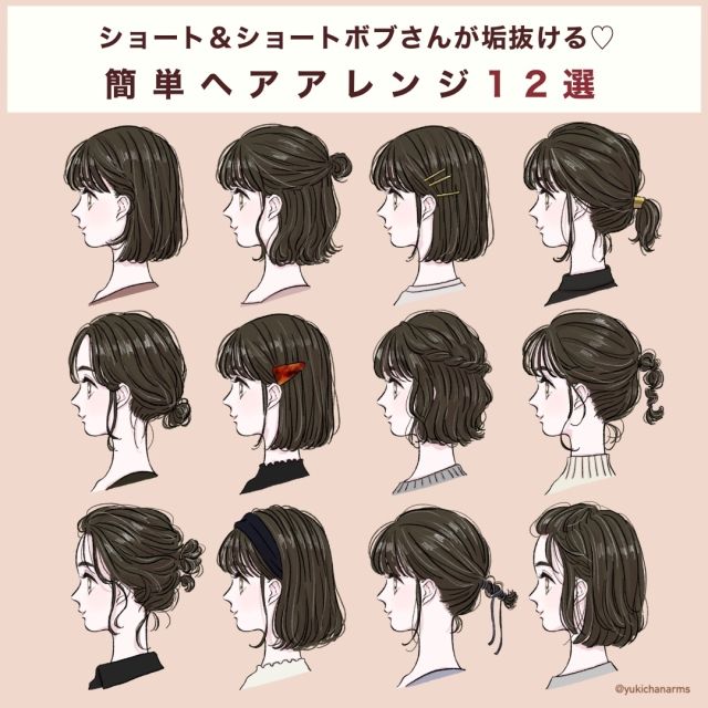 Short Cute Hairstyles, Hair Style Korea, Hair Inspiration Short, Kawaii Hairstyles, Hair Arrange, Hairdos For Short Hair, Hair Tutorials Easy, Peinados Fáciles Para Cabello Corto, Short Hair Tutorial