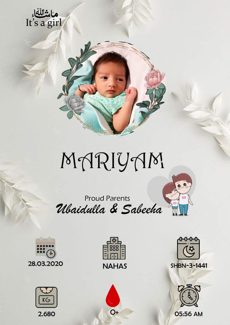 the birth announcement for maryam is displayed in front of a white background with leaves and flowers