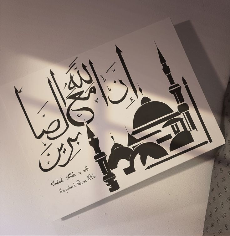 an arabic calligraphy is shown on the wall