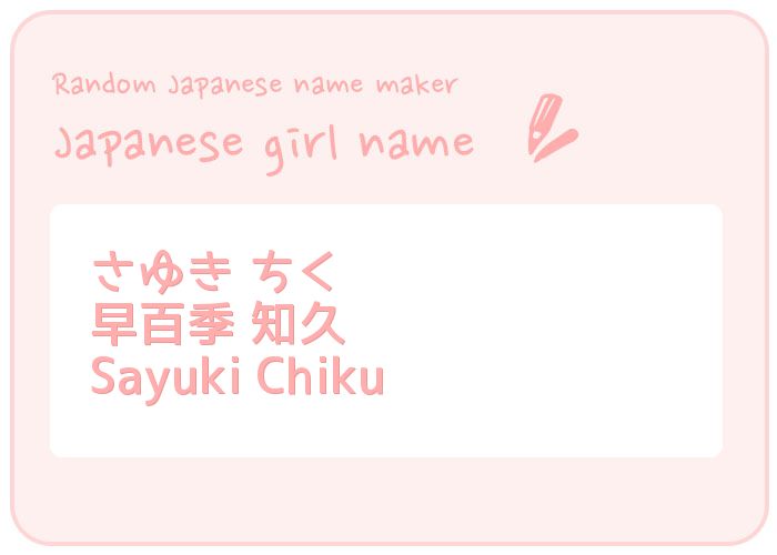 the japanese girl name is written in english