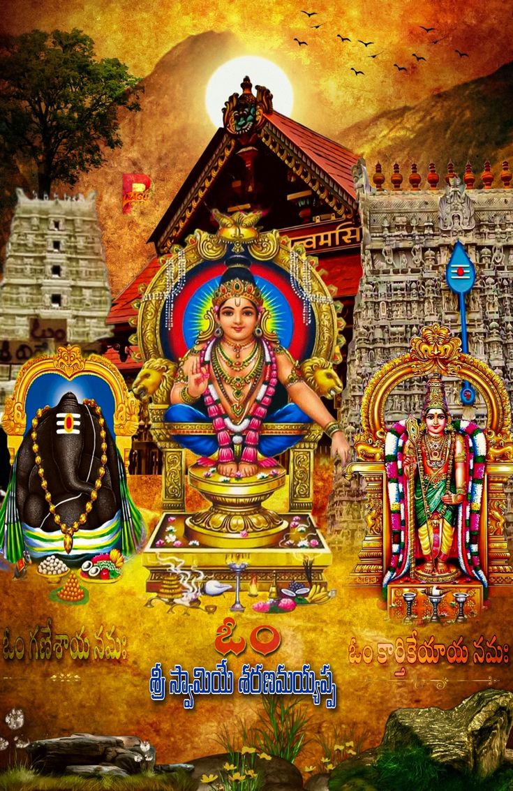 Ayyapan Hd Wallpaper, Ayyappan Hd Images, Ayyappa Swamy Wallpapers 4k Full Screen, Baby Ayyappan Hd Images, Ayyappa Swamy Wallpapers, God Ayyappa, 7 Horses Running Painting Vastu Wallpaper, Ayyappa Swamy Wallpapers 3d, Om Muruga