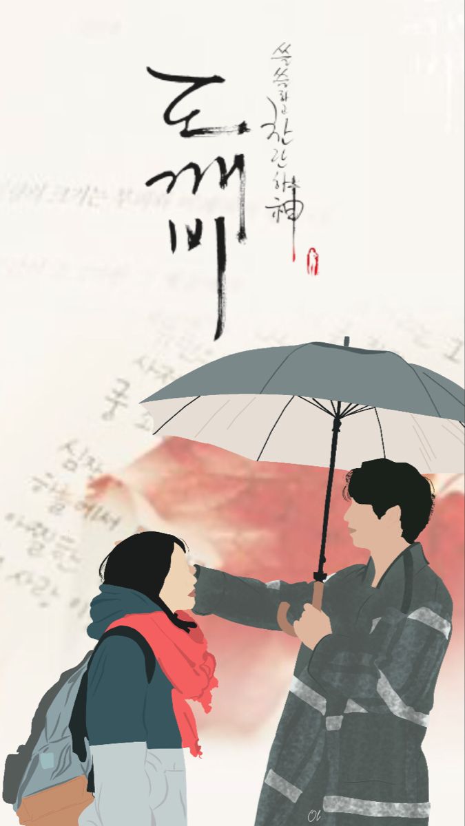 Kim shin and Ji Eun Tak #goblin #kdramalover #kimshin #jieuntank #inmortal #gongyoo #kimgoeun #autumn #arce #love #illustration #nevada #wallpaper #2021 Goblin Sketch Kdrama, K Drama Fanart, Ji Eun Tak Goblin, Eun Tak Goblin, Kim Shin Goblin, Nevada Wallpaper, Goblin Lockscreen, Goblin Kdrama Fanart, K Drama Wallpaper