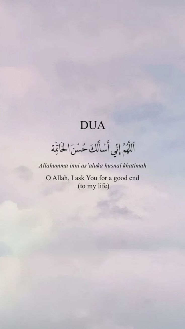 Dua | Prayer | Allah | Friday | Quran | Ayat | Quote Best Ayat Of Quran, Arabic Dua Quotes, Friday Dua Muslim, Friday Dua Quotes, Islamic Ayat Quran, Beautiful Ayat Of Quran, Quran Ayat Quotes, Dua For Friday, Friday Hadith