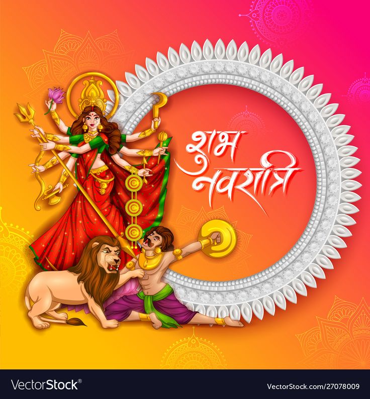 Durga Maa Images, Subh Navratri, Navratri Wishes Images, Navratri Greetings, Navratri Devi Images, Happy Navratri Wishes, Happy Durga Puja, Tea Wallpaper, Navratri Wishes