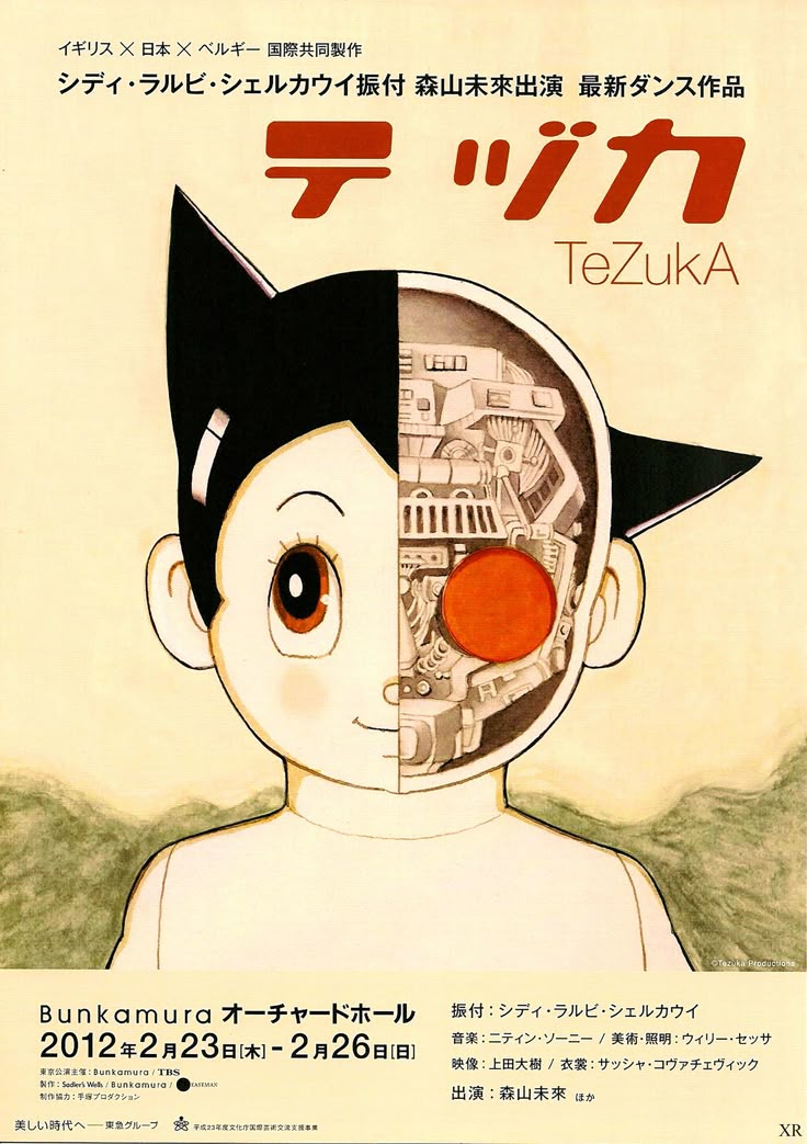 an advertisement for the japanese children's television show tezuka, featuring a young boy