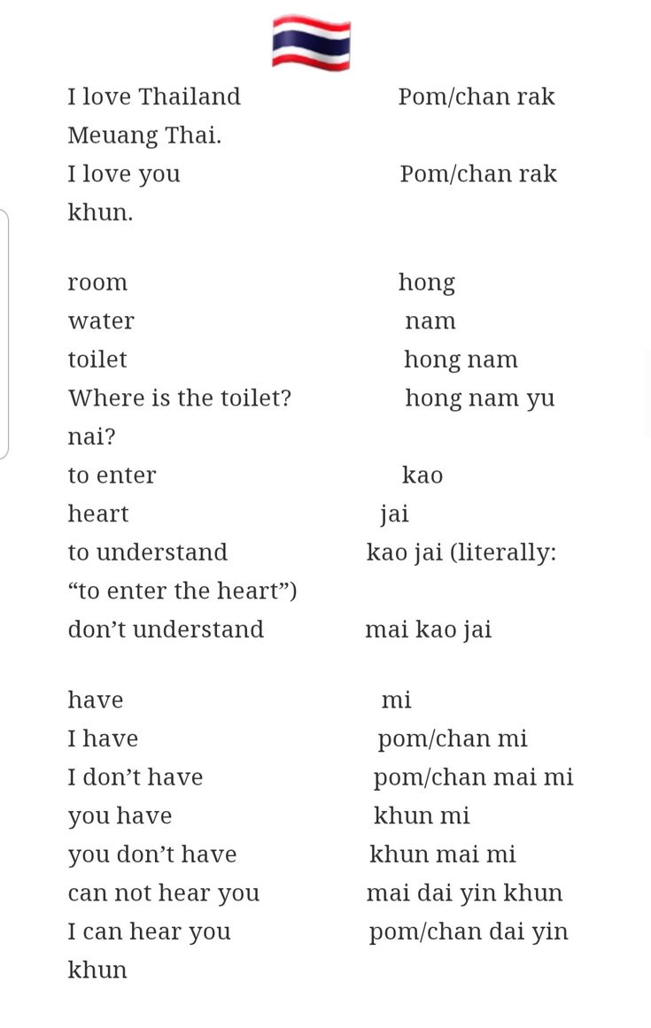 the words in thai are written on white paper with red, blue and black stripes