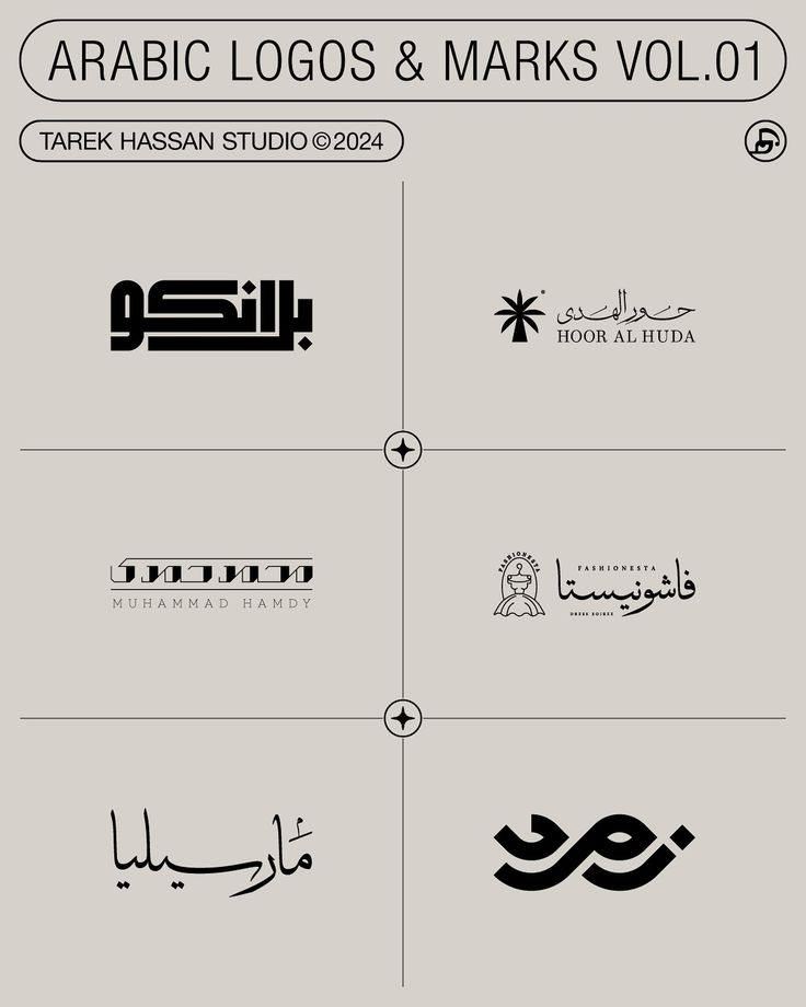 arabic logos and marks vol 01 by hakima on devisyante