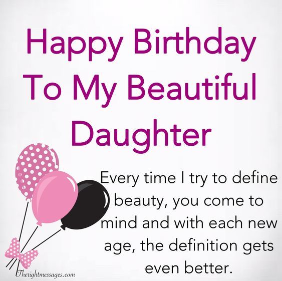 a birthday card for a daughter with balloons and polka dots on the bottom saying, happy birthday to my beautiful daughter