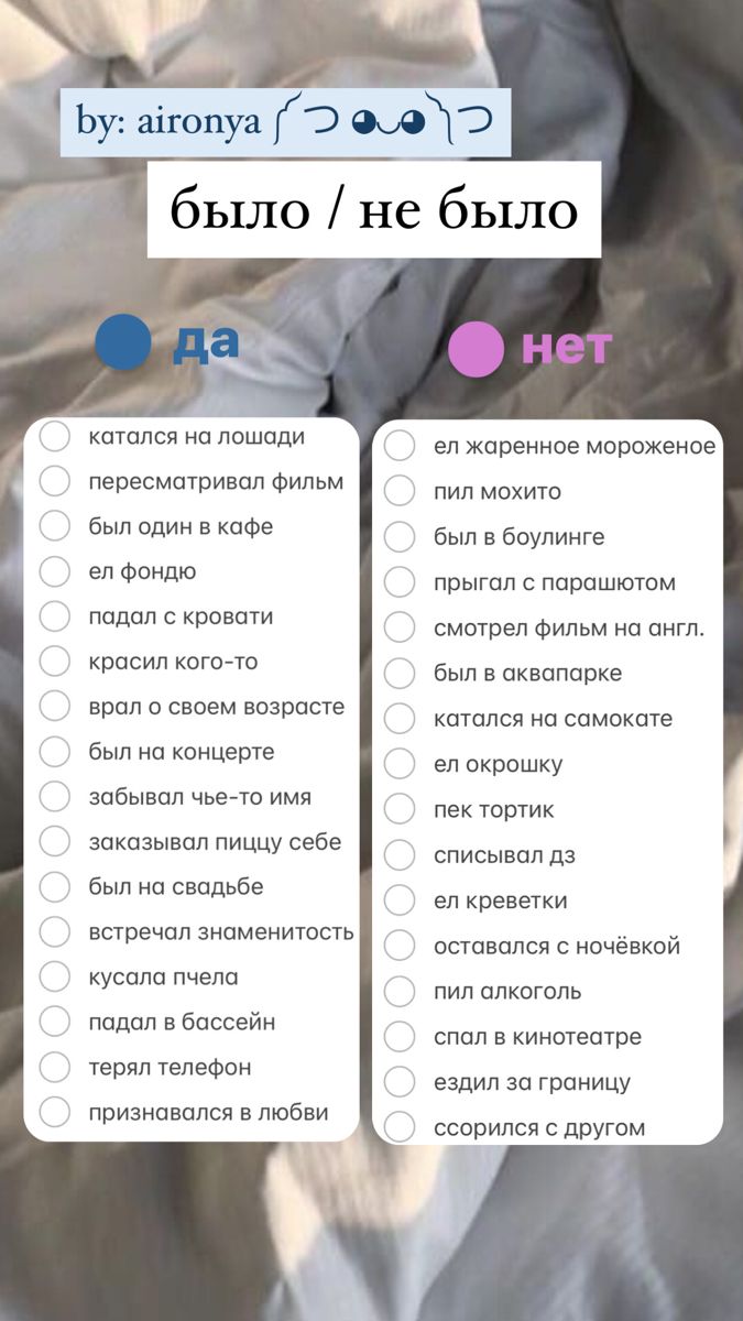 an image of a bed with sheets on top of it and the words in russian