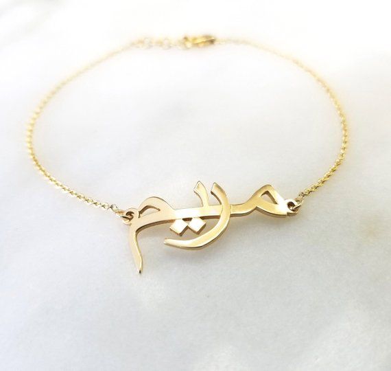 Our jewelry is always long lasting, beautiful, and of the highest quality. Our Persian (Farsi) and Arabic name bracelets are classic, unique pieces that are worth the investment. Personalize your bracelet with this beautiful writing. We are happy to translate for you and we can't wait for you to fall in love with your very own piece.DETAILS- Print calligraphy- Crafted with pure sterling silver and optional gold-plating OR pure solid gold- Chain style may vary slightly- Made in New York*Note abou Signature Engraved Bracelet Jewelry, Symbolic 14k Gold Bracelet For Gifts, Signature Engraved Name Bracelet As Gift, Signature Engraved Name Bracelet For Gift, Customized Elegant Jewelry For Formal Occasions, Elegant Customized Jewelry For Formal Occasions, Gold Signature Style Bracelet, Signature Gold Bracelet Jewelry, Elegant Customized Chain Bracelet For Personalized Gift